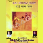 Sai Naam Jaap songs Sai Naam Jaap songs