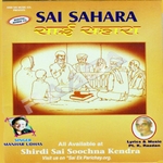Sai Sahara songs Sai Sahara songs