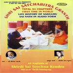 Sai Satcharitra Granth songs Sai Satcharitra Granth songs