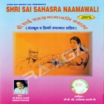 Shri Sai Sahara Naamawali songs Shri Sai Sahara Naamawali songs