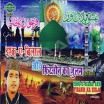 Ishq E Bilal Aur Firaun Ka Zulm songs Ishq E Bilal Aur Firaun Ka Zulm songs
