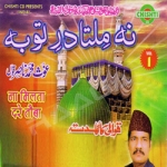 Na Milta Dar E Tauba songs Na Milta Dar E Tauba songs