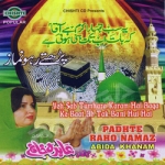 Padhte Raho Namaz songs Padhte Raho Namaz songs