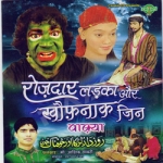Rozdaar Ladka Aur Khaufnaq Jinn songs Rozdaar Ladka Aur Khaufnaq Jinn songs