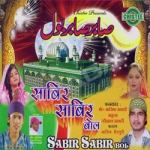 Sabir Sabir Bol songs Sabir Sabir Bol songs