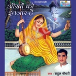 Ankhon Ko Intzaar Hai songs Ankhon Ko Intzaar Hai songs