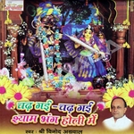 Chad Gai Chad Gai Bhang Holi Main songs Chad Gai Chad Gai Bhang Holi Main songs