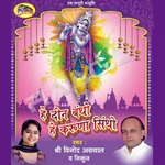 He Deen Bandhu He Karuna Sindhu songs He Deen Bandhu He Karuna Sindhu songs