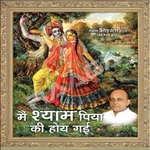 Main Shyam Piya Ki Ho Gayi songs Main Shyam Piya Ki Ho Gayi songs