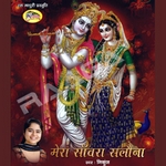 Mere Banke Bihari Lal songs Mere Banke Bihari Lal songs