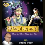Mere Dil Main Mera Yaar Hai songs Mere Dil Main Mera Yaar Hai songs