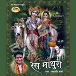 Ras Madhuri songs Ras Madhuri songs