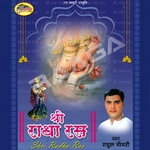 Shree Radha Ras songs Shree Radha Ras songs