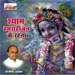 Shyam Humrahi Banke Rehna songs Shyam Humrahi Banke Rehna songs