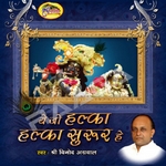 Ye Jo Halka Halka Saroor Hai songs Ye Jo Halka Halka Saroor Hai songs