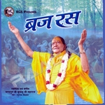 Brij Ras songs Brij Ras songs