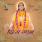 Divya Gaan songs Divya Gaan songs
