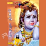 Hamaro Gopala songs Hamaro Gopala songs
