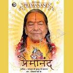 Premanand songs Premanand songs