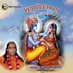 Priya Priytam Ras songs Priya Priytam Ras songs