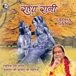 Radha Rani songs Radha Rani songs