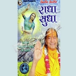 Radha Sudha - Vol 1 songs Radha Sudha - Vol 1 songs