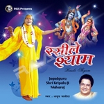 Rasile Shyam songs Rasile Shyam songs