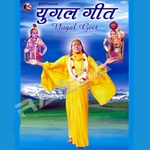 Yugal Geet songs Yugal Geet songs
