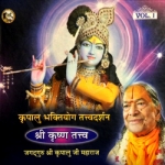 Shri Krishna Tatva songs Shri Krishna Tatva songs