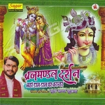 Brijmandal Darshan songs Brijmandal Darshan songs