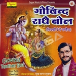 Govind Radhey Bol songs Govind Radhey Bol songs