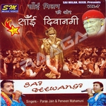 Sai Ki Deewani songs Sai Ki Deewani songs