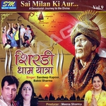 Shirdi Dhaam Yatra songs Shirdi Dhaam Yatra songs
