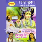 Hari Naam Ka Amrit Pee Lenge songs Hari Naam Ka Amrit Pee Lenge songs