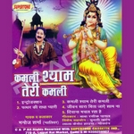 Kamli Shyam Teri Kamli songs Kamli Shyam Teri Kamli songs