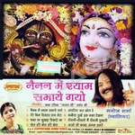 Nainan Main Shyam Samaye Gayo songs Nainan Main Shyam Samaye Gayo songs