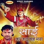 Sai Ka Jaadu Chal Gaya songs Sai Ka Jaadu Chal Gaya songs