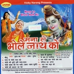 Mana Le Bhole Nath Ko songs Mana Le Bhole Nath Ko songs