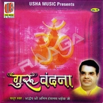 Guru Vandana songs Guru Vandana songs