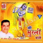 O Murli Wale songs O Murli Wale songs