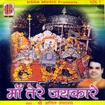 Maa Tere Jaikare songs Maa Tere Jaikare songs