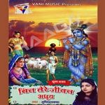 Bin Tere Jeewan Adhura songs Bin Tere Jeewan Adhura songs