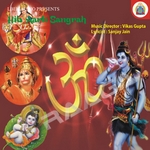 Hits Aarti Sangrah - Vol 1 songs Hits Aarti Sangrah - Vol 1 songs