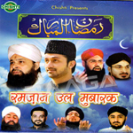 Ramzan Ul Mubarak songs Ramzan Ul Mubarak songs