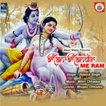 Man Mandir Me Ram songs Man Mandir Me Ram songs