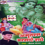 Amritras Barsaye Radhey songs Amritras Barsaye Radhey songs