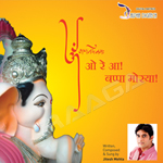 Ore Aa Bappa Moreya songs Ore Aa Bappa Moreya songs