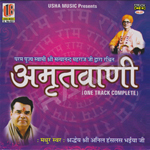 Amritvani songs Amritvani songs