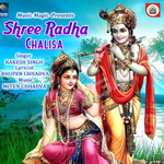 Shree Radha Chalisa songs Shree Radha Chalisa songs