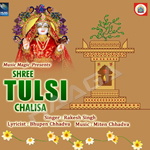 Shree Tulsi Chalisa songs Shree Tulsi Chalisa songs